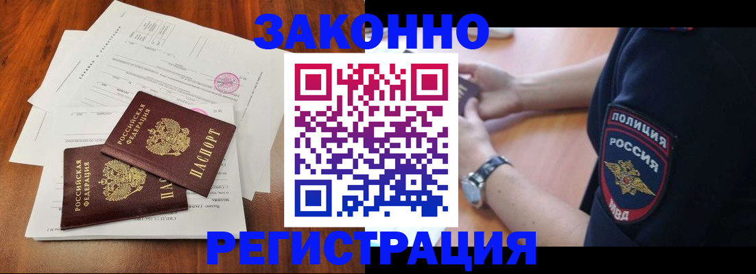 где прописаться в Черняховске