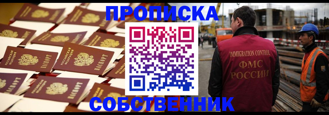 где прописаться в Черняховске