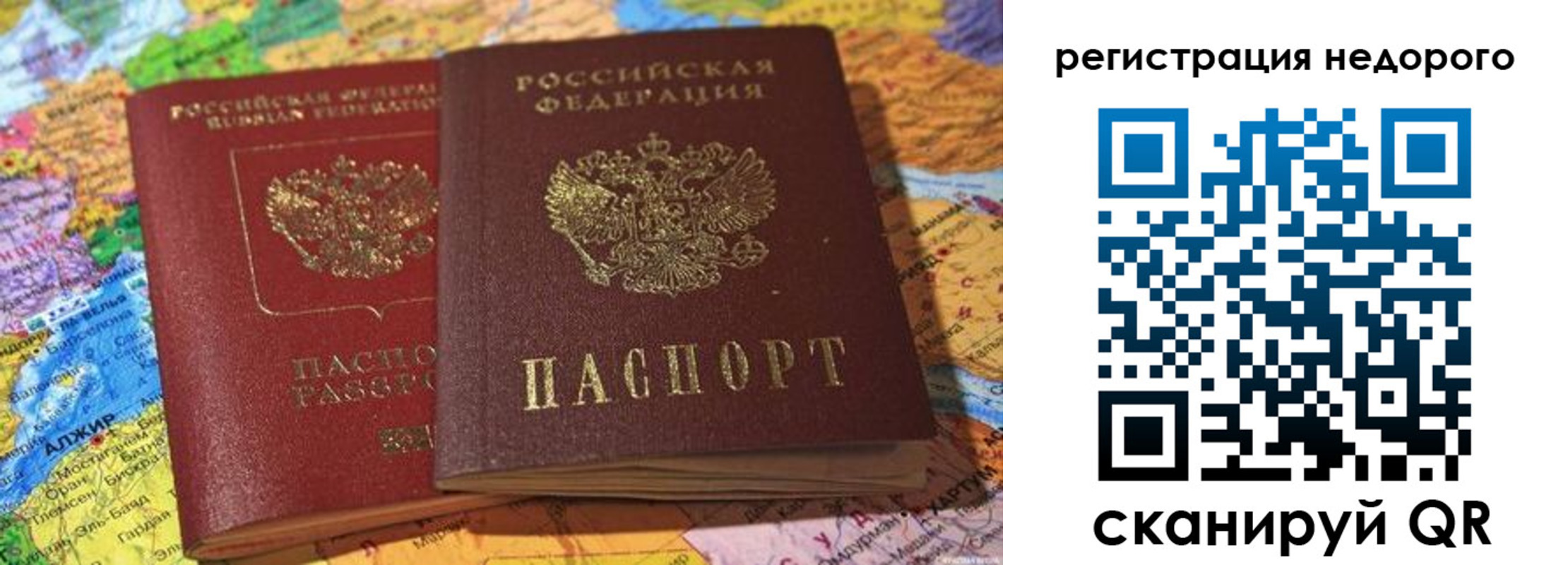 временная регистрация в квартире в Черняховске