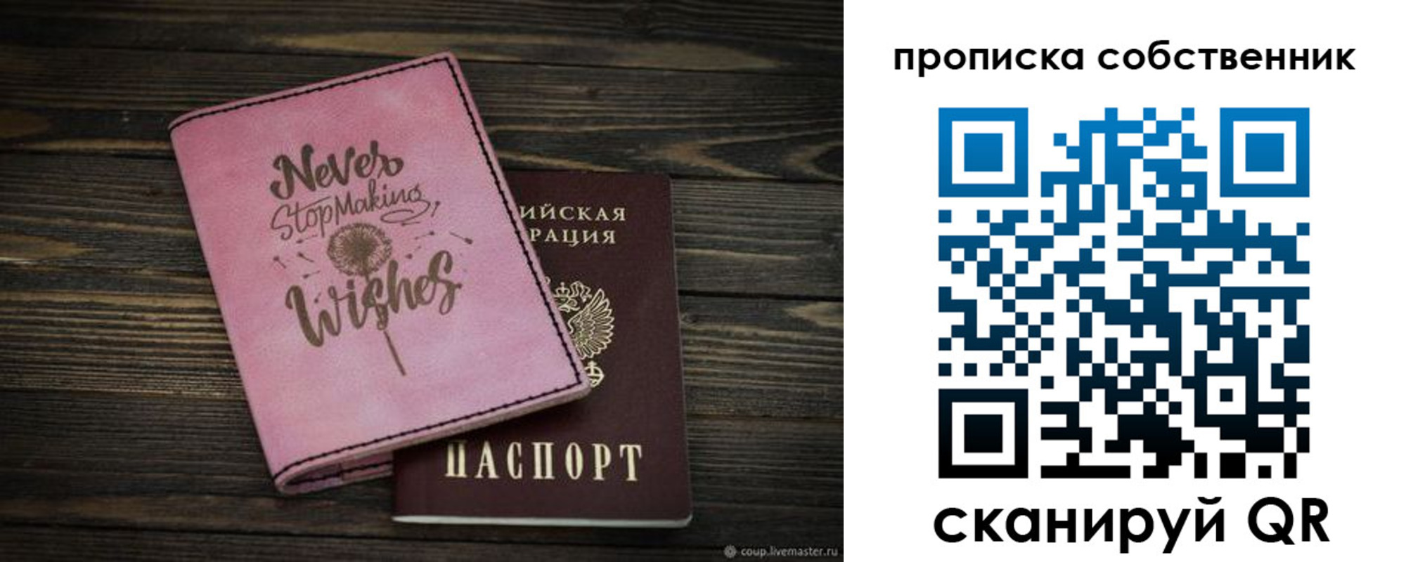 прописка 2025 в Черняховске