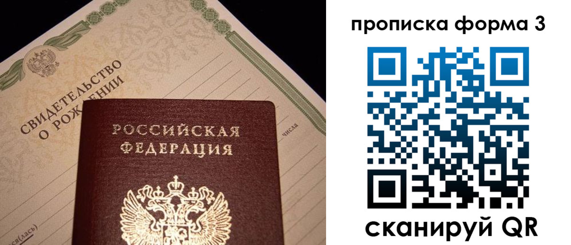 временная регистрация госуслуги в Черняховске