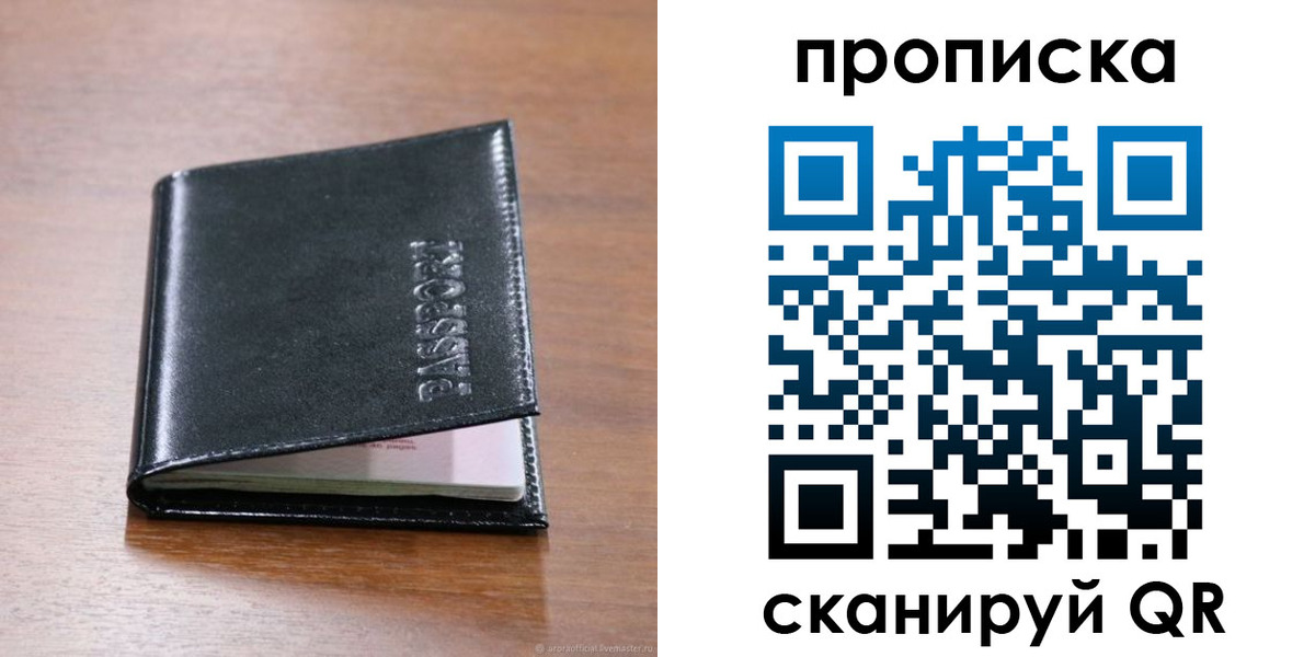 прописка для военкомата в Черняховске