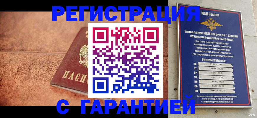временная регистрация госуслуги в Черняховске
