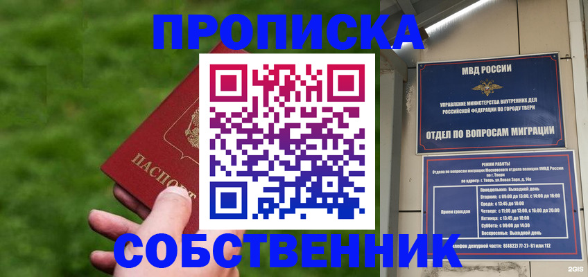 временная регистрация надежно в Черняховске
