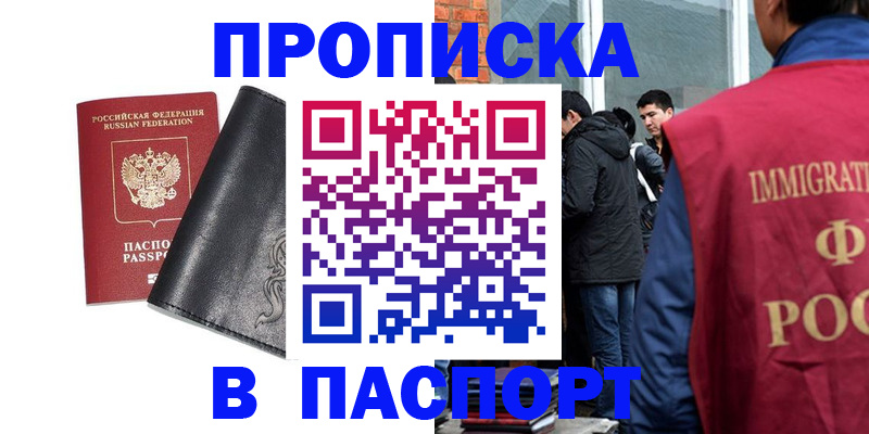 прописка для кредита в Черняховске