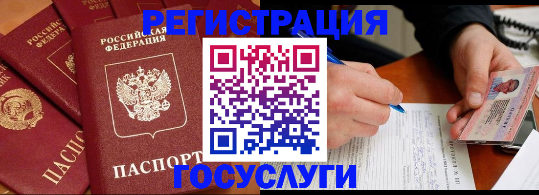 временная регистрация собственник в Черняховске