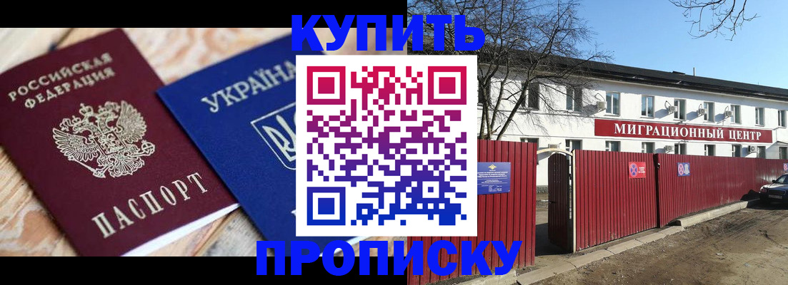 миграционный учет в Черняховске