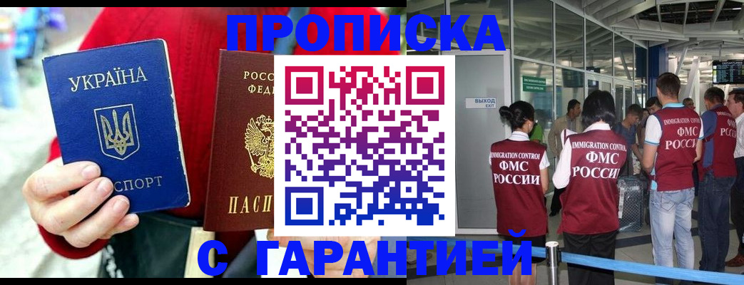 миграционный учет в Черняховске